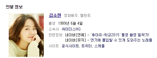 99년도에 무슨 일이, 99년생 여자 연예인 | 인스티즈