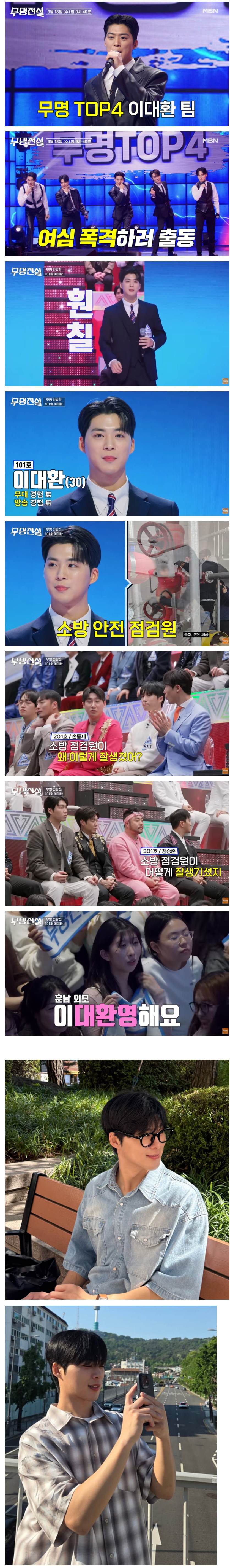 잘생겼다고 반응 난리난 소방 안전 점검원 | 인스티즈