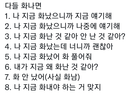 이준혁으로 보는 화났을 때 반응 고르기 | 인스티즈