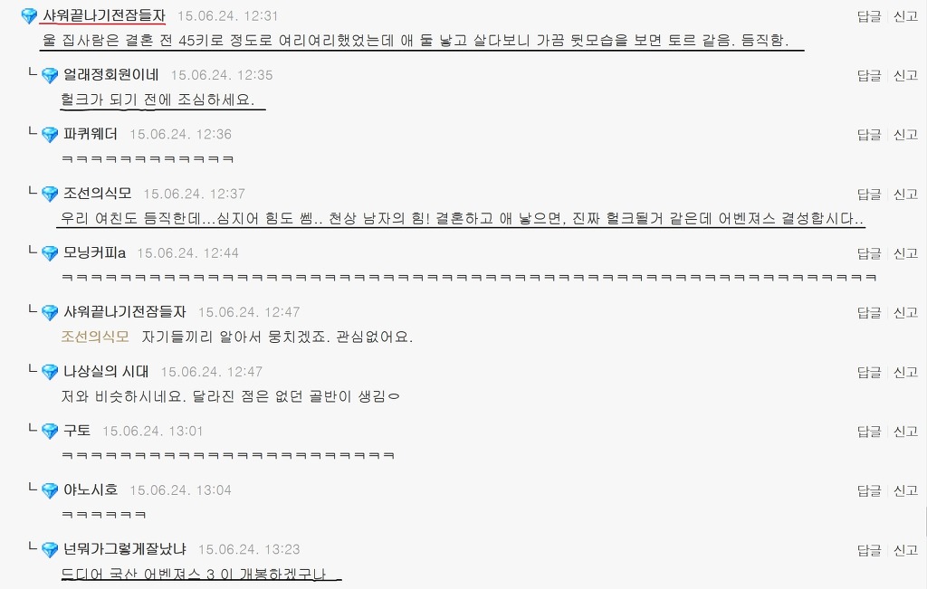 교복이벤트를 한 와이프 사진을 본 이종 마초행님들의 리플들 ㅋㅋㅋㅋㅋ | 인스티즈