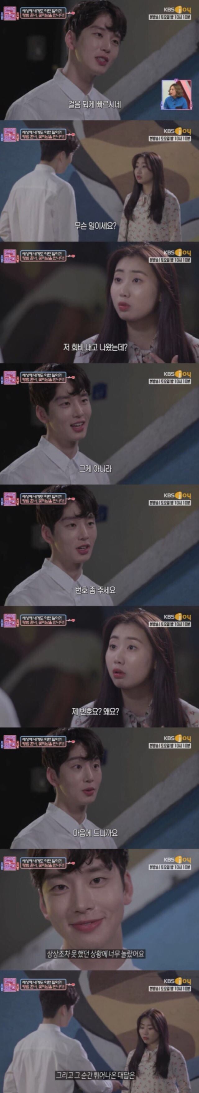 자존감 낮은 여자와 잘생긴 남자의 연애 | 인스티즈