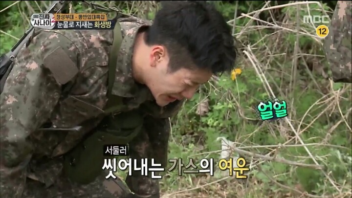 갓세븐 뱀뱀이 화생방 훈련에도 아무렇지 않았던 EU (신기함 주의) | 인스티즈