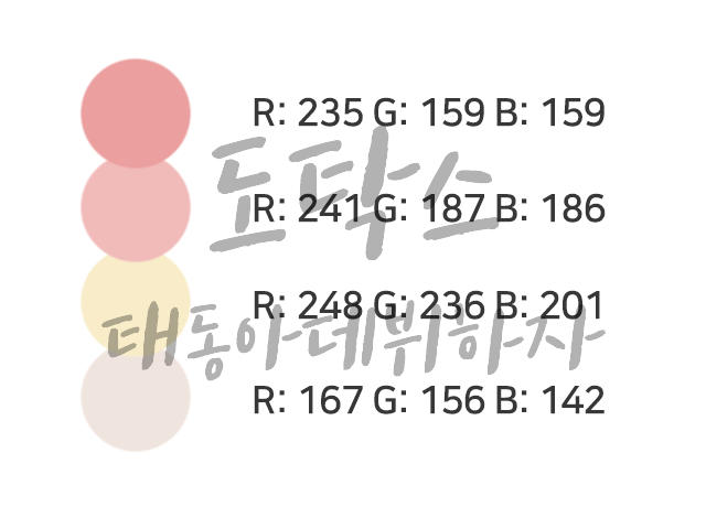 [PPT팁] 3. 차트에 사용하기 좋은 색상 조합 10가지 | 인스티즈