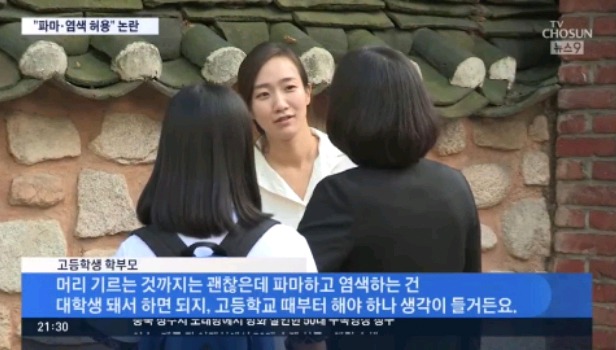 학생 파마 및 염색을 반대하는 이유.jpg | 인스티즈