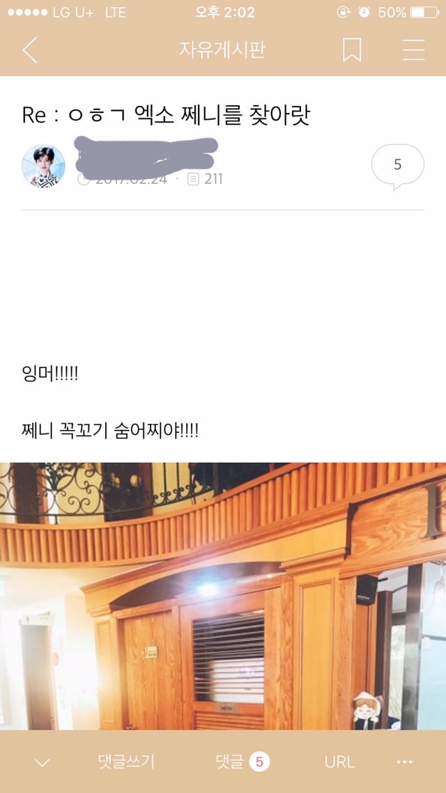 애기어 왜 쓰면 안되는거야? (feat.짭시) | 인스티즈