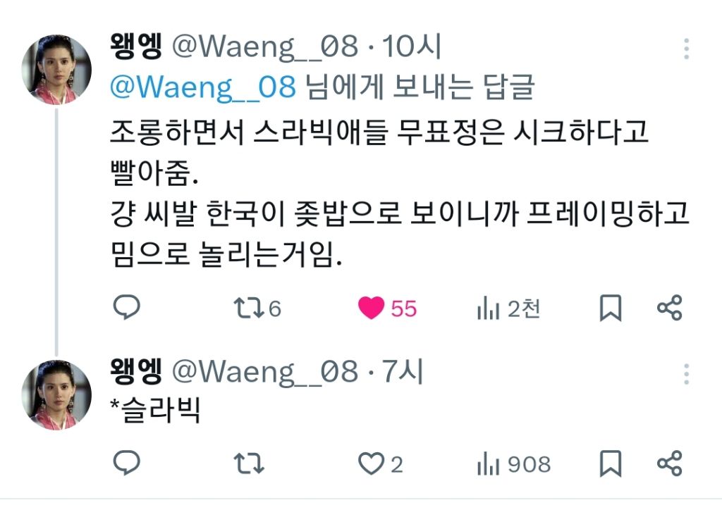 한국인을 향한 혐오가 심각한 외국인들 (무채색편) | 인스티즈