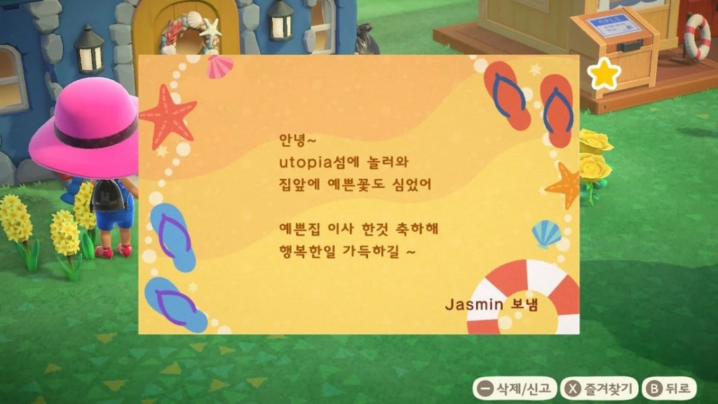 동숲 게시판에 글 쓰면 실제로 주민들이 읽는 줄 알았던 엄마.twt | 인스티즈