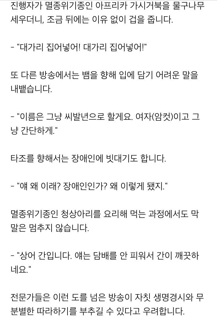 이제 그냥 신고해도 될 것같은 아프리카BJ 턱형의 불법사육.jpg | 인스티즈