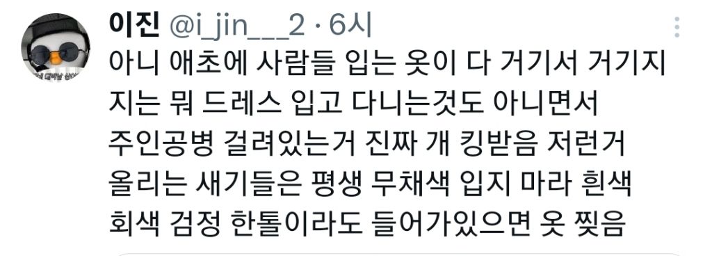 한국인을 향한 혐오가 심각한 외국인들 (무채색편) | 인스티즈
