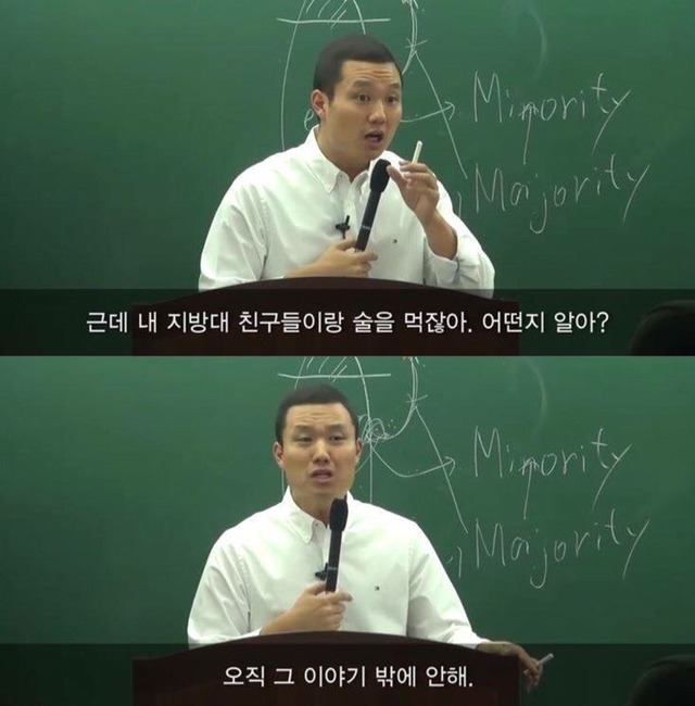 서울대출신이 말하는 지방대생과 서울대생의 차이 | 인스티즈