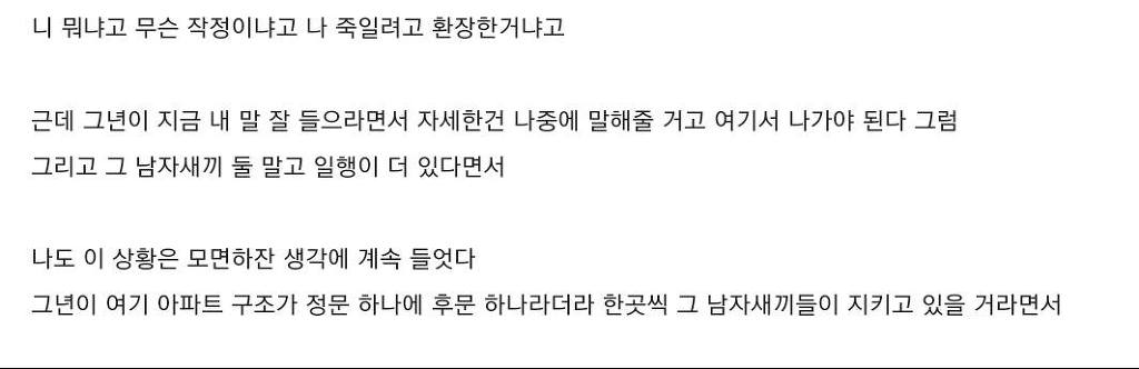 나이트에서 만난 여자랑 원나잇 하다가 인생 하직할 뻔한 썰.jpg | 인스티즈