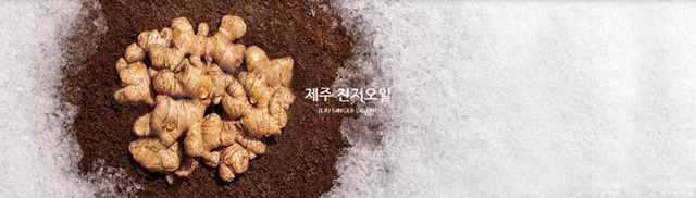 이니스프리가 얼마나 제주도를 탈탈 터는지 알아보자(feat.제주도 착즙기 브랜드).jpg | 인스티즈