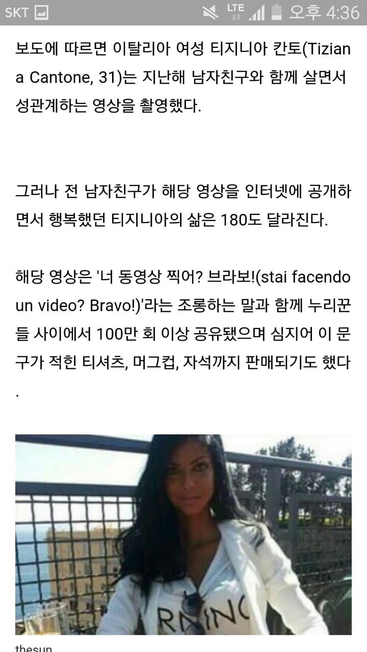 전 남친이 공개한 '성관계 동영상' 때문에 스스로 목숨 끊은 여성 | 인스티즈