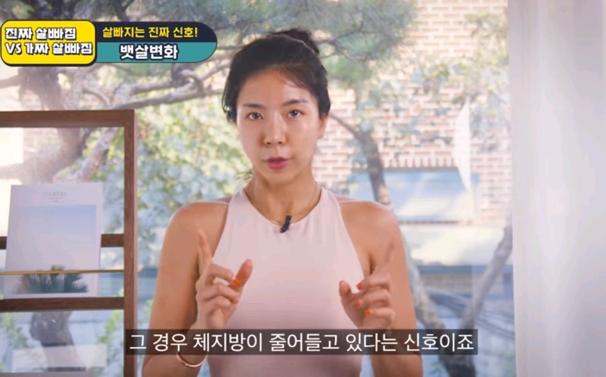 체지방이 빠지고 있다는 증거 | 인스티즈