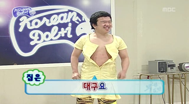[무한도전] 돌아이 컨테스트 남자참가자 중 甲 | 인스티즈