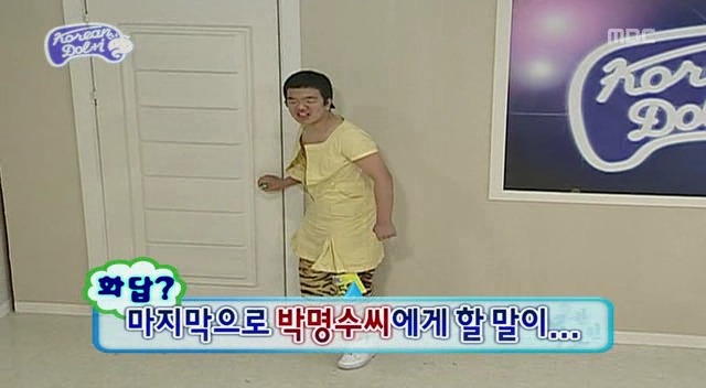 [무한도전] 돌아이 컨테스트 남자참가자 중 甲 | 인스티즈