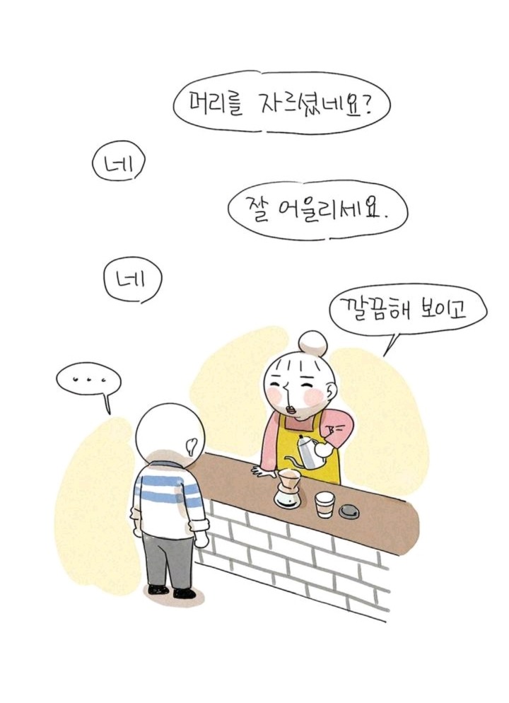 개인카페에서 제일 싫은 남자진상 유형 | 인스티즈