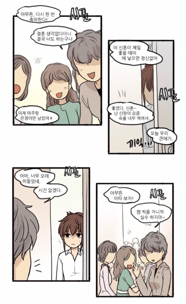 [어서오세요305호에] 한국에서 동성애자로 살아가는것이란 | 인스티즈