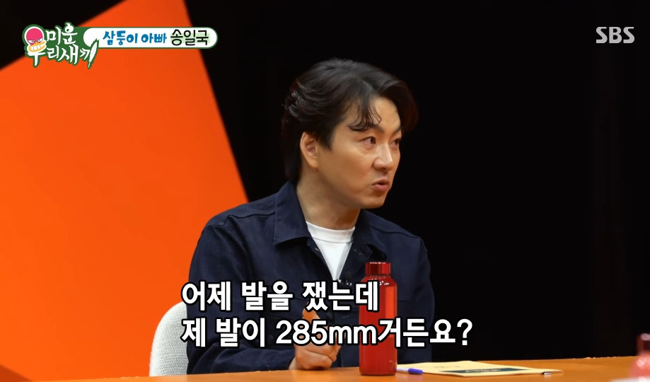 초6 삼둥이가 초6 서장훈보다 크다는 걸 알고 불안해진 송일국 | 인스티즈