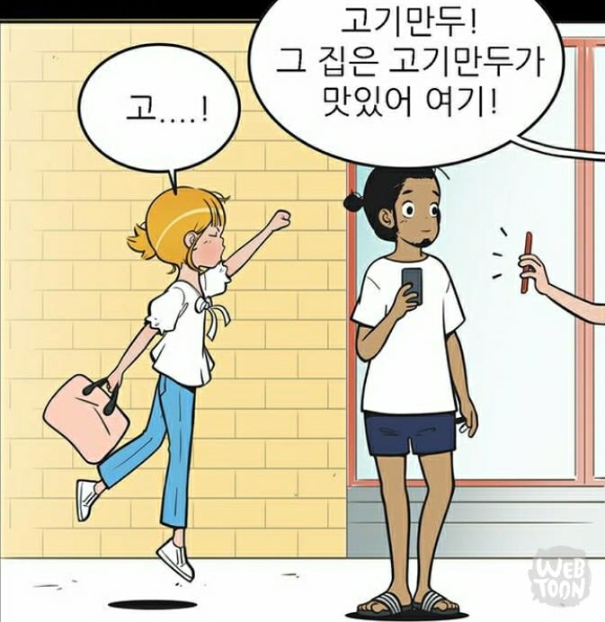 유미의 세포들 서새이 만행 모음 | 인스티즈