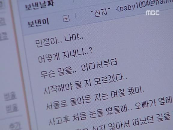 [거침없이하이킥] 신지의 후회, 민용♡민정 마지막 이야기 - 15 (完) | 인스티즈