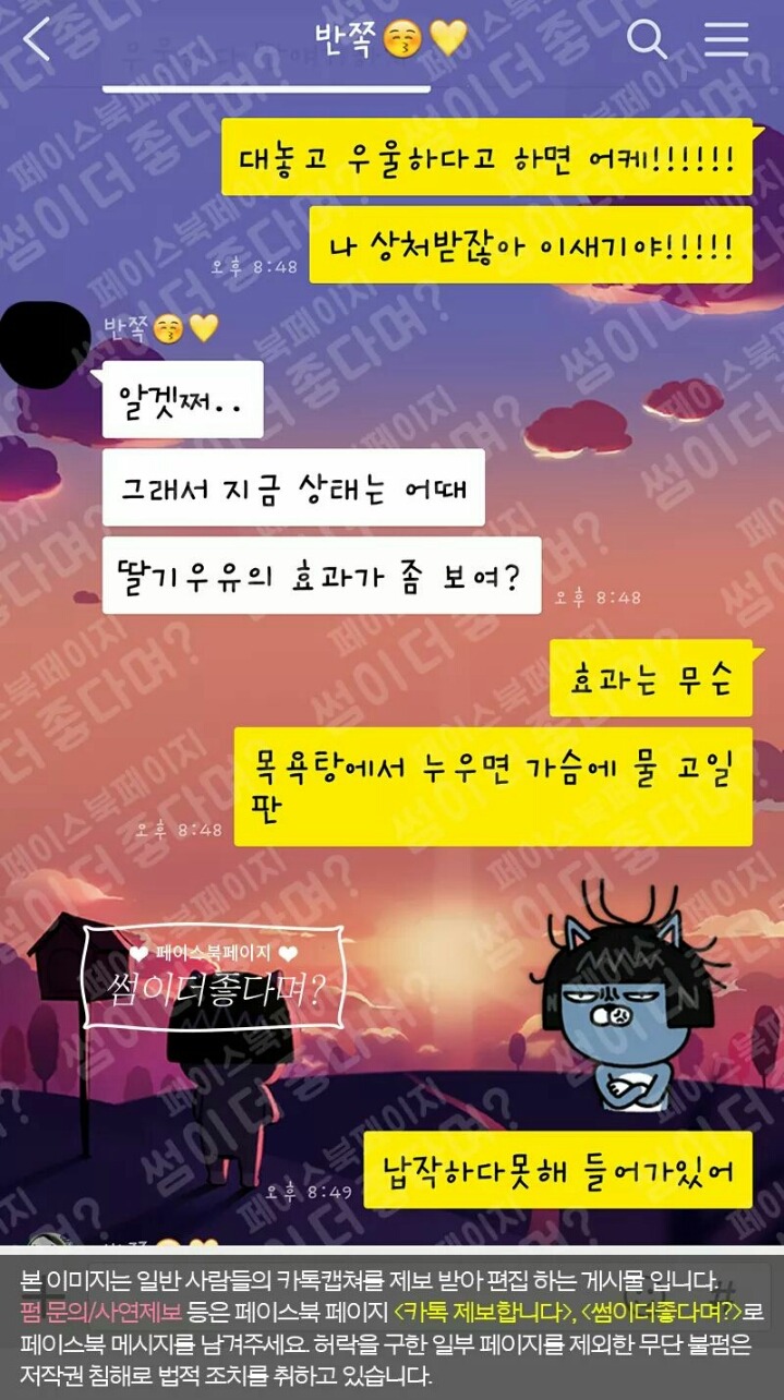 가슴 작은 여친의 고민을 들어주는 남친 | 인스티즈