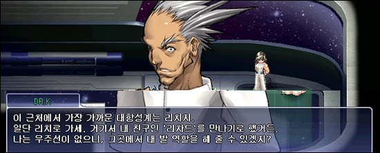 대한민국 최고의게임 창세기전 시리즈 스토리 총정리 - 창세기전 3 Part 2 上 | 인스티즈