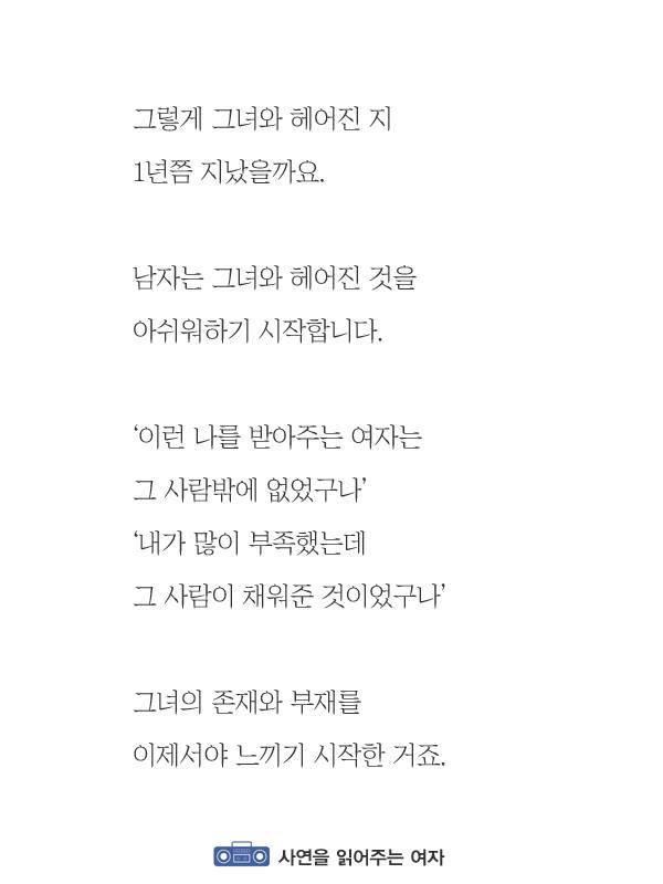 이별한 남자가 후폭풍을 겪는 과정 | 인스티즈