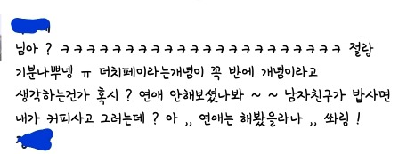 남친에게 공주대접받는다는 흉자를 알아보자 | 인스티즈
