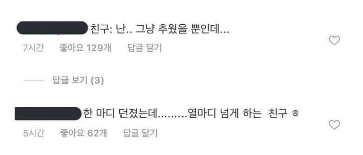 친구면 부담스러울것같은 유아인 반응.jpg | 인스티즈