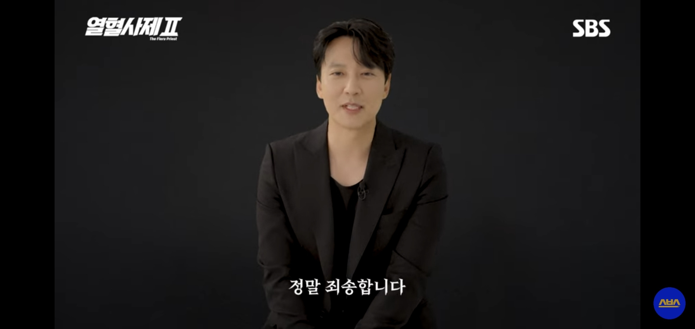 SBS에 올라온 배우 김남길 사과문 | 인스티즈
