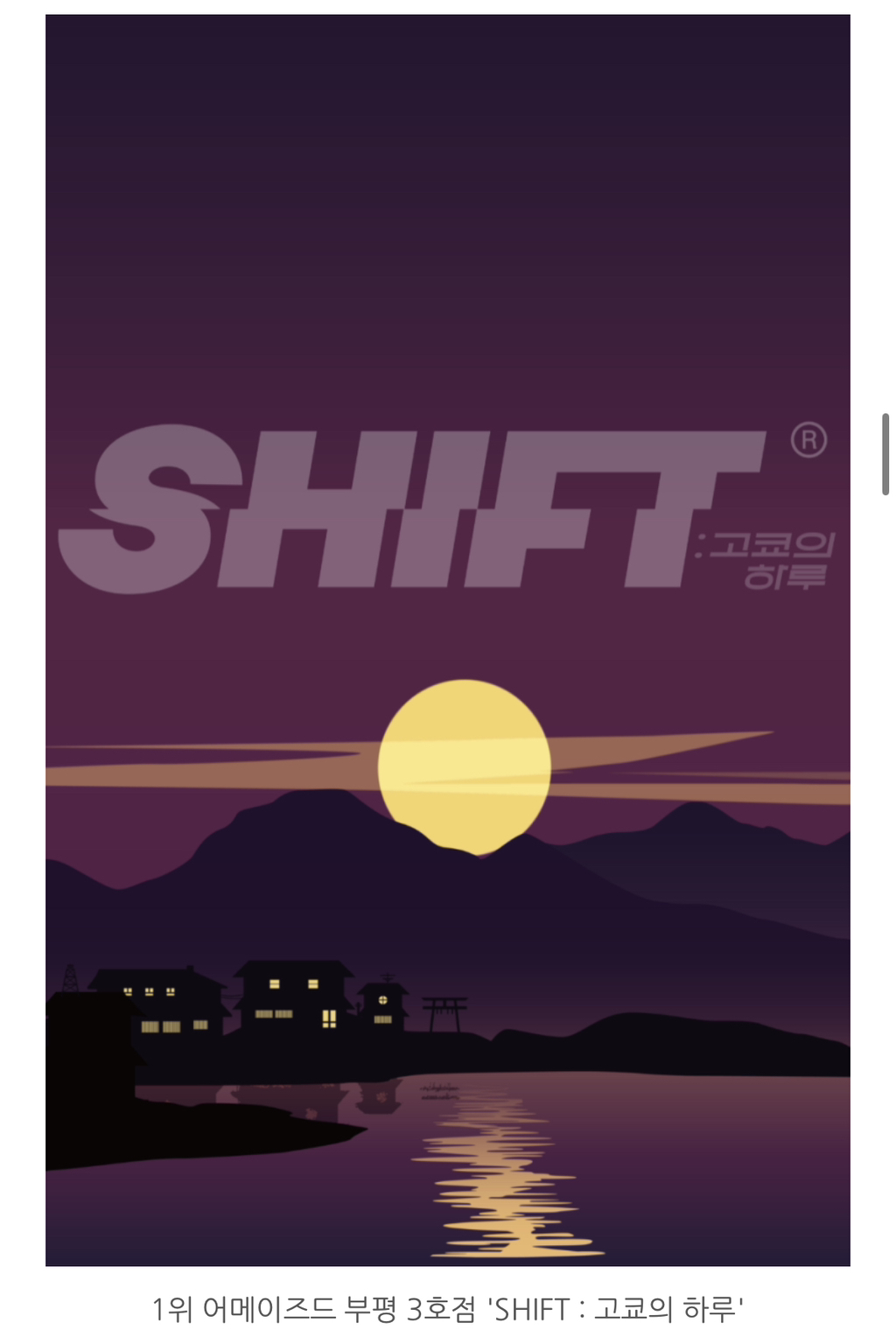 제 7회 2024한국 방탈출 어워즈 수상작(24.12.31 작성글) | 인스티즈