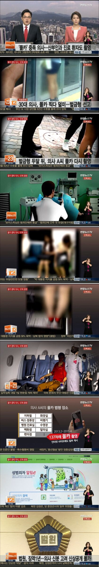 진료한 환자를 몰래 찍은 산부인과 남자의사의 최후 | 인스티즈