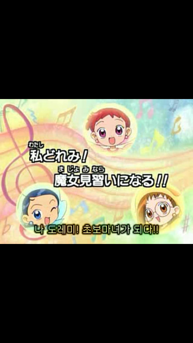 꼬마마법사 레미 1기1화 나! 도레미! 꼬마 마법 개구리가 되다?-1 | 인스티즈