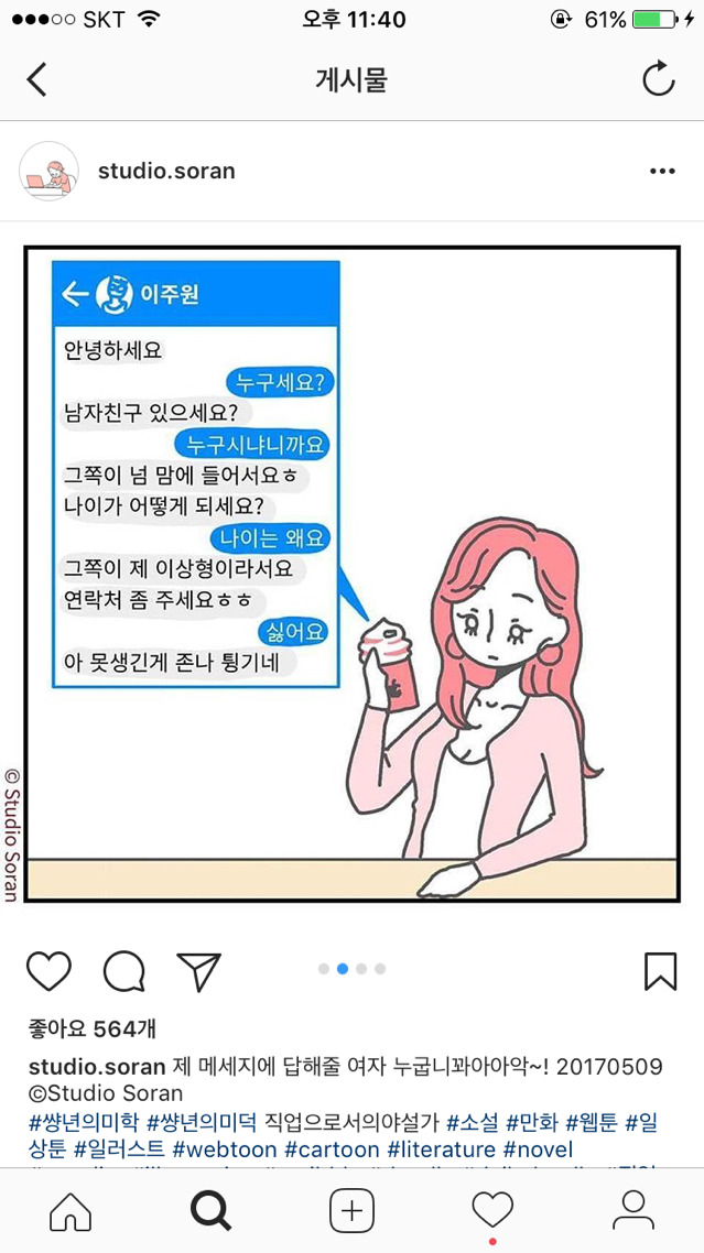 자기야 오늘은 콘돔 빼고 하면 안돼? | 인스티즈