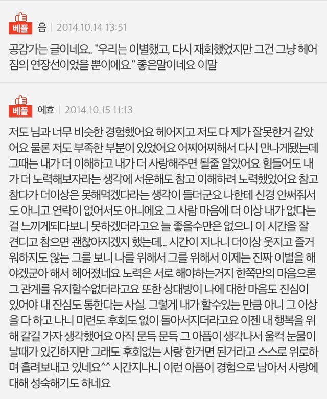 여러분, 제대로 이별하세요 | 인스티즈