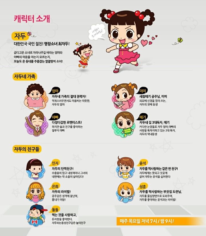 요즘 아가들에게 핫한 애니메이션인 안녕자두야 의 비밀 | 인스티즈