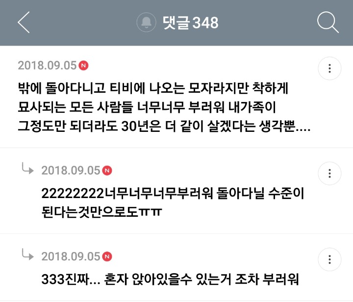 가족 중에 장애인이 있는 여시들의 여시 달글 캡쳐 | 인스티즈