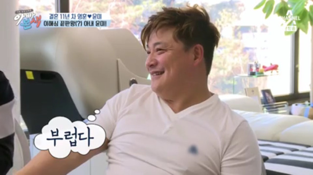파트너 있는 술집 쿨하게 보내준다는 이윤미가 자랑스러운 주영훈 | 인스티즈