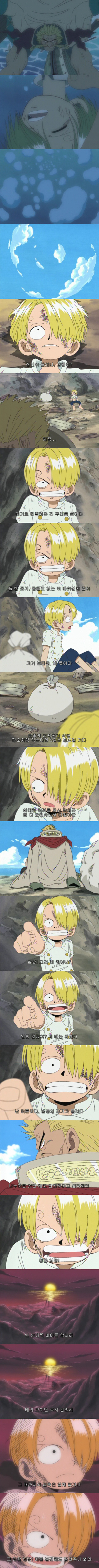 원피스 에피소드 - 상디"너 올블루라고 알고 있어??" | 인스티즈