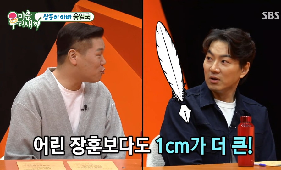 초6 삼둥이가 초6 서장훈보다 크다는 걸 알고 불안해진 송일국 | 인스티즈