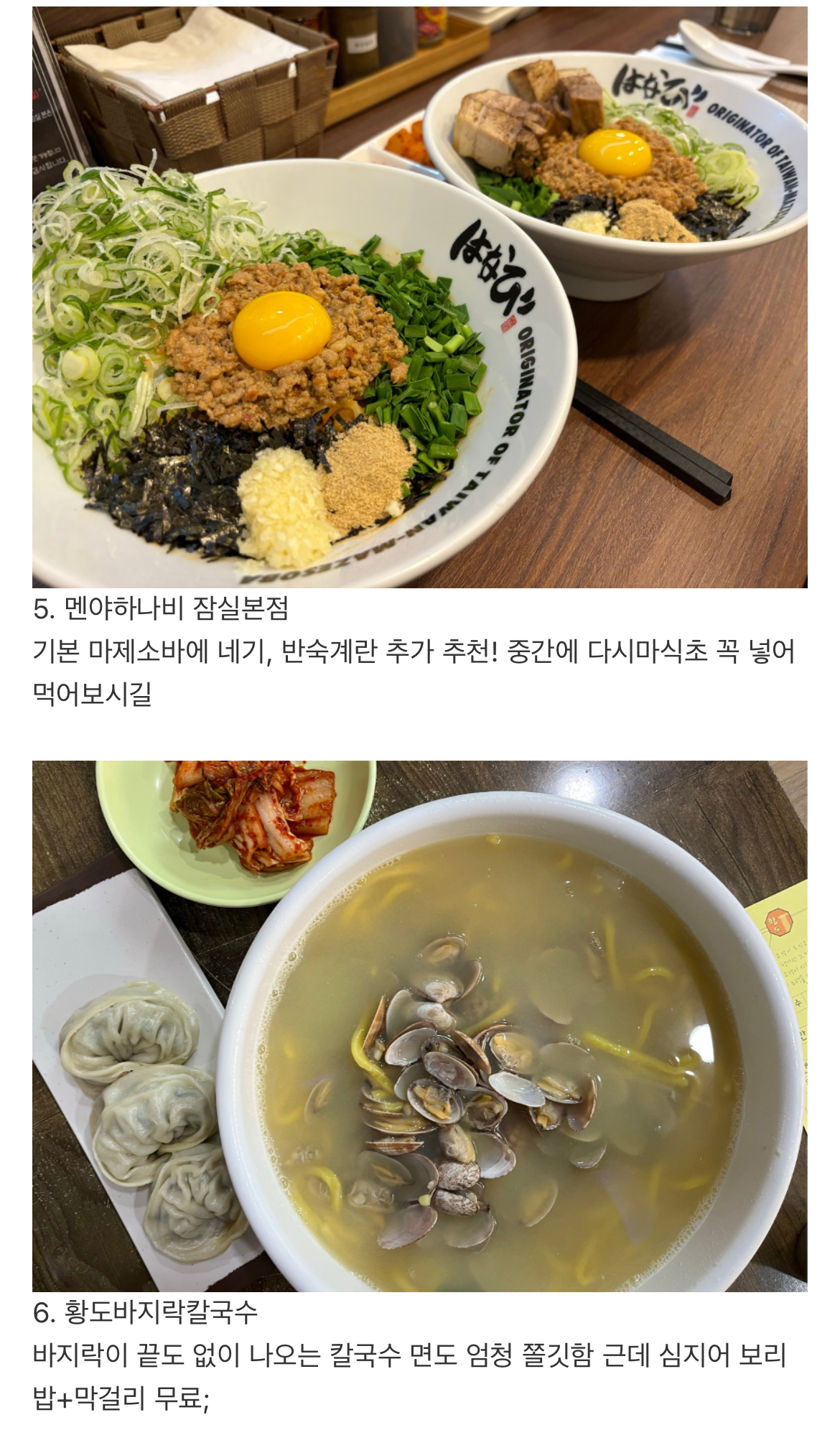 송파 28년차 이 알려주는 잠실 맛집 | 인스티즈