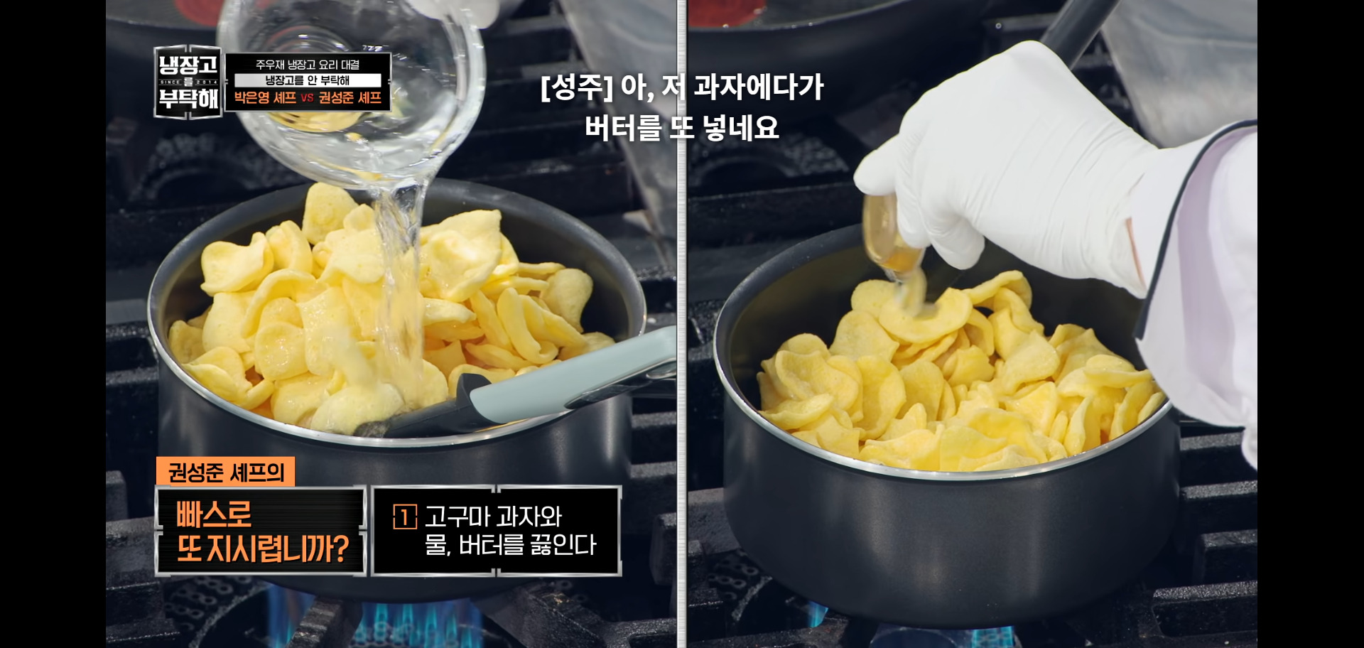 역대급 난이도였다는 냉장고를 부탁해 주우재 냉장고.jpg | 인스티즈