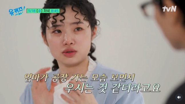 '미쓰홍' 대박났는데, 여전히 주 6일 알바..최지수 "딱 하루 쉬는날 오디션 보러 다녀"(유퀴즈) | 인스티즈