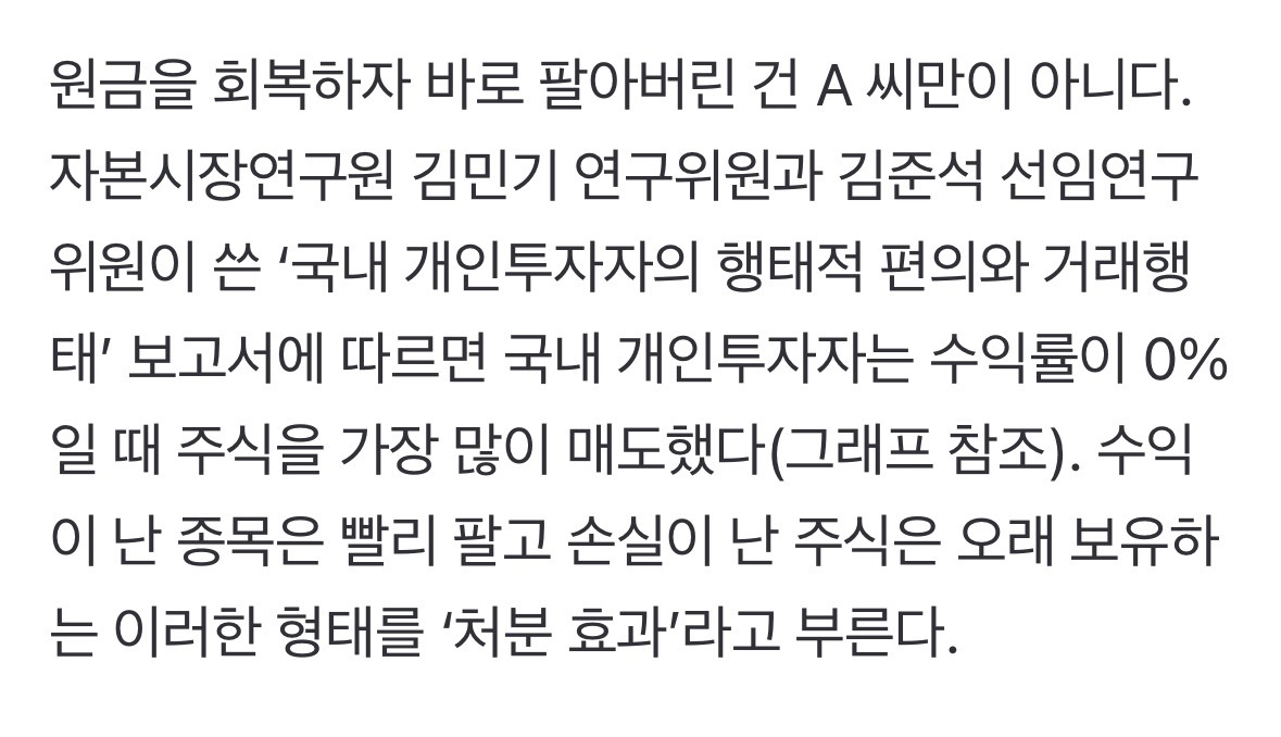 주식) 개인투자자(개미) 매도 시점 수익률 분포 | 인스티즈