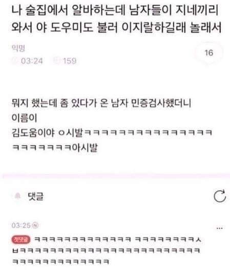 ??? 너도 자위중? | 인스티즈