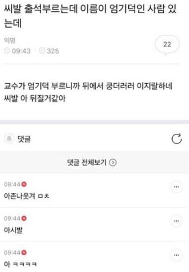 ??? 너도 자위중? | 인스티즈