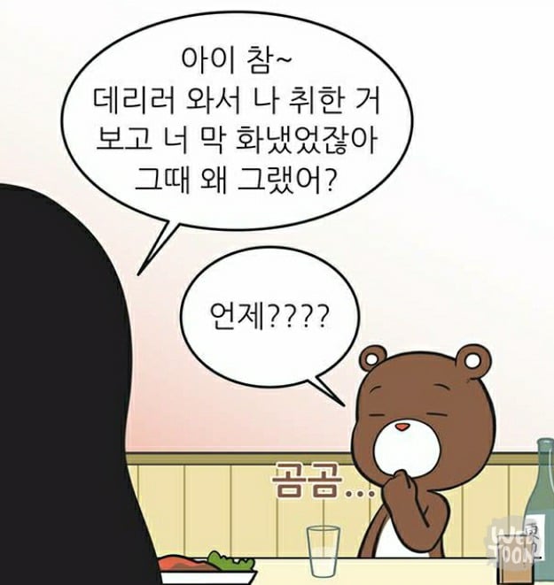 유미의 세포들 서새이 만행 모음 | 인스티즈