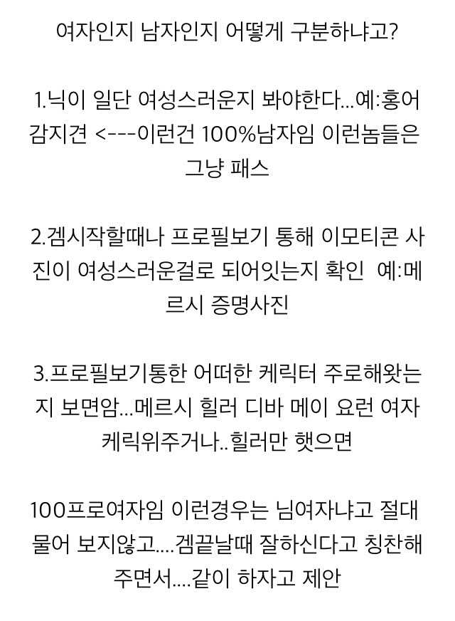 오버워치녀 그린라이트 맞죠? (+임종 틀딱의 오버워치에서 여자 꼬시는 방법) | 인스티즈