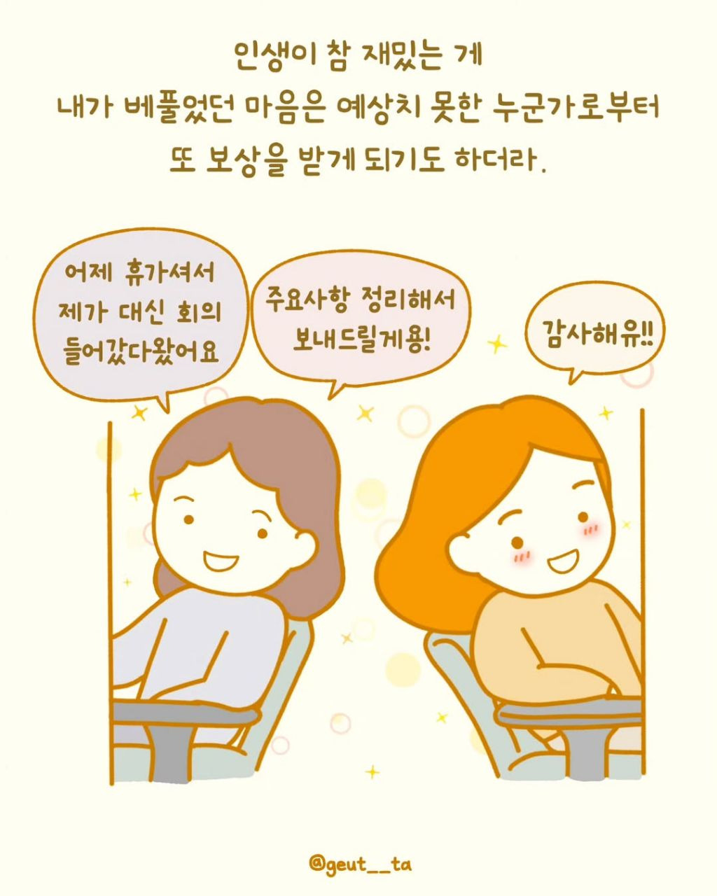 요즘 종종 보이는 '조금도 손해 안 보려는 사람들' | 인스티즈